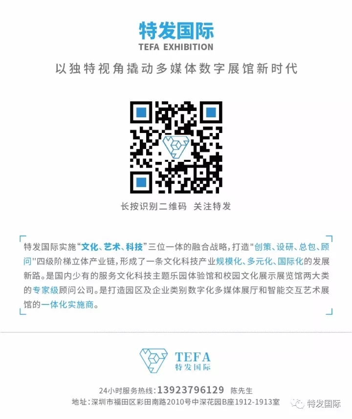 展厅设计|展馆设计|规划馆设计|博物馆设计|档案馆设计|企业展厅设计|主题游乐馆设计|校园文化馆设计|文博馆设计|多媒体展厅|展厅展馆设计施工公司|特发国际|特发