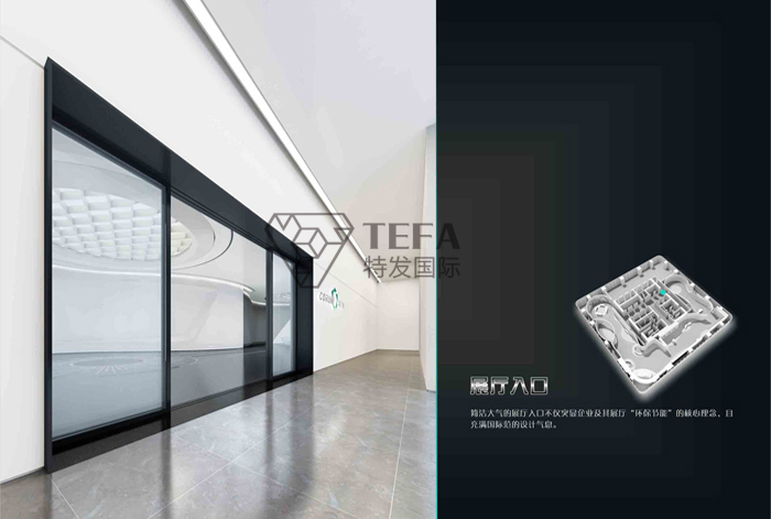 展厅设计,展厅设计公司,特发国际,展厅空间设计 展厅设计,展厅设计公司,特发国际,展厅空间设计
