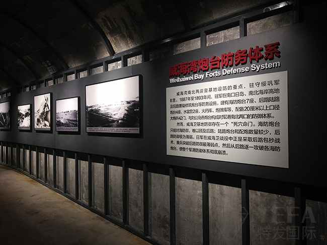 东泓炮台历史文化展厅