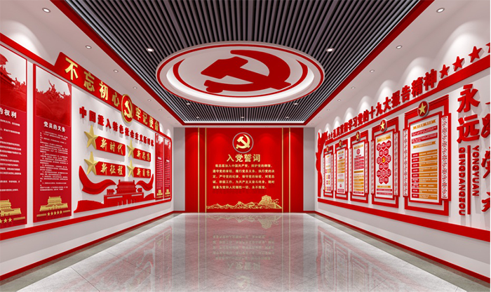 党建展厅