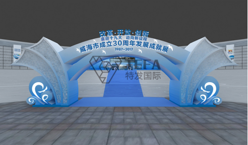 展览设计公司